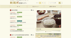 Desktop Screenshot of niigatamai.info